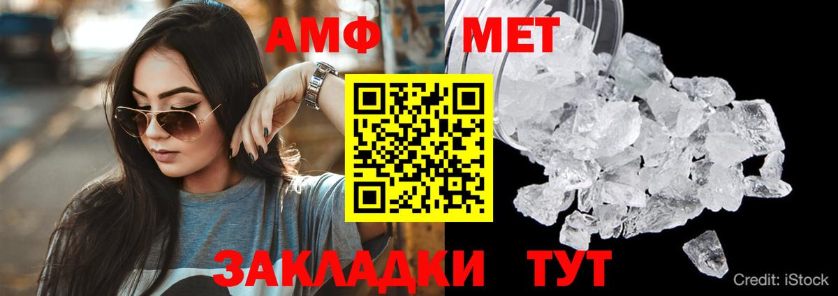 Amphetamine VHQ  Вход с VPN  АМФЕТАМИН  Кстово 