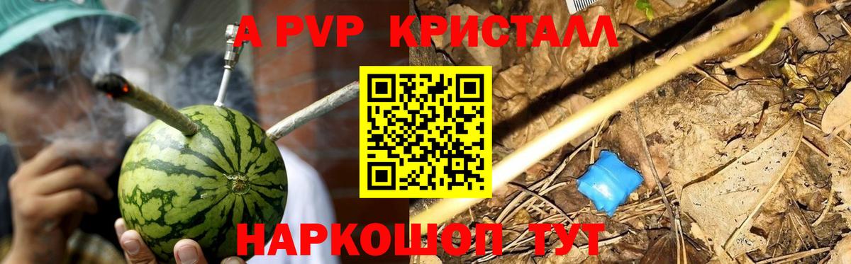 Кстово  Alpha PVP Соль  A PVP Соль  APVP VHQ  Вход с VPN 
