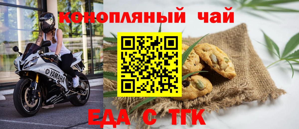 Кстово  Canna-Cookies конопля  Вход с VPN 