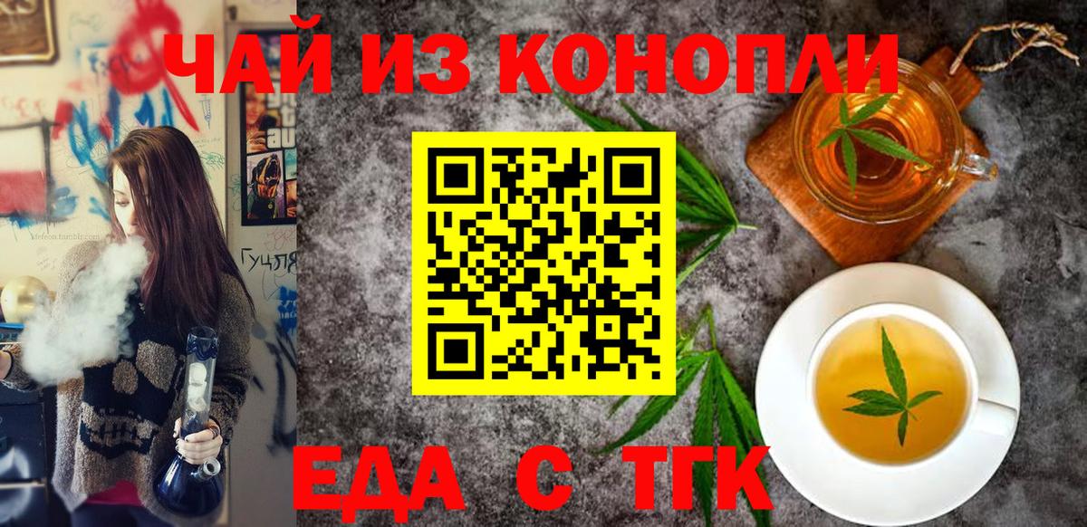 Печенье с ТГК марихуана Кстово