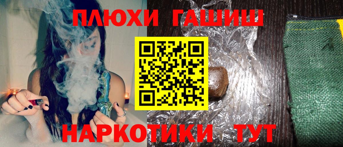 ГАШИШ hashish  Вход с VPN  Кстово  Гашиш Premium 