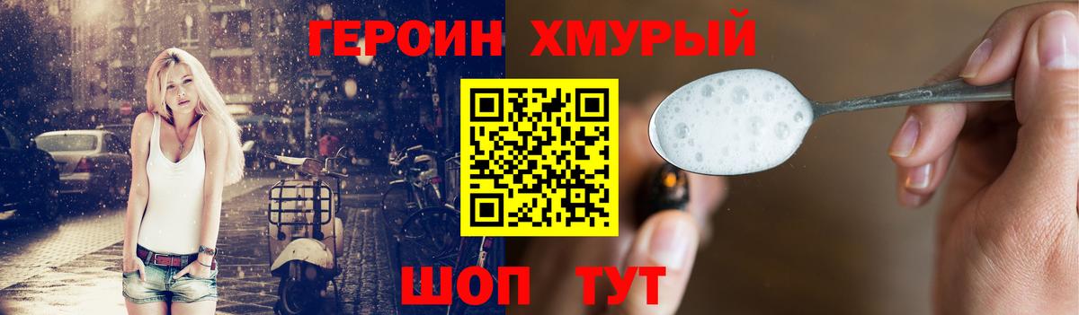 ГЕРОИН герыч  Вход с VPN  Кстово 