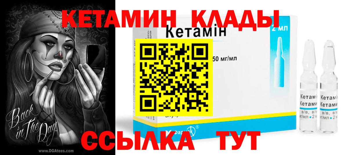 КЕТАМИН ketamine Кстово