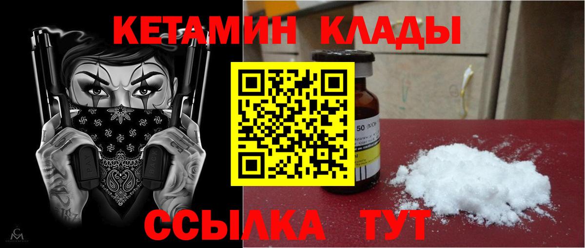 Кстово  КЕТАМИН ketamine  КЕТАМИН VHQ  Вход с VPN 