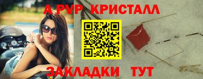 альфа пвп Братск