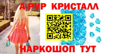 альфа пвп Братск