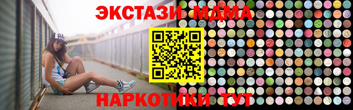 Кстово  MDMA молли  МДМА  Вход с VPN  МДМА VHQ 