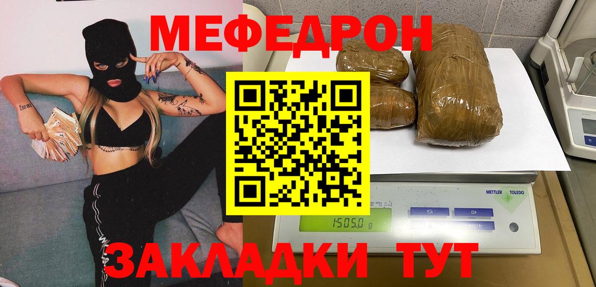 blacksprut как зайти  МЕФ  Вход с VPN  МЕФ мяу мяу  Кстово 