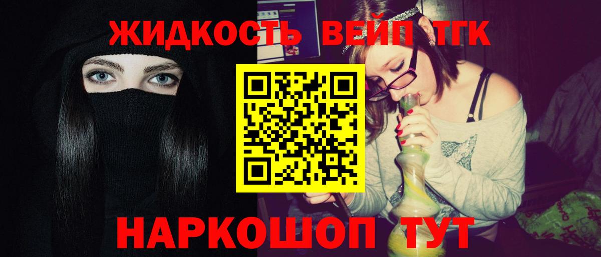 Дистиллят ТГК Wax  Дистиллят ТГК вейп  Кстово  Вход с VPN 