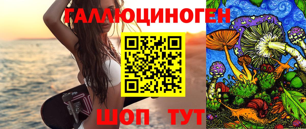 Кстово  Псилоцибиновые грибы ЛСД  Вход с VPN 